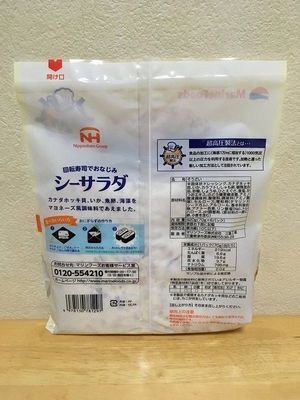 (名無し)さん[2]が投稿したMarineFoods マリンフーズ シーサラダの写真