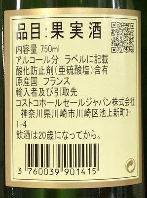 (名無し)さん[3]が投稿したルールマン ミュスカ フルール・ド・プランタンの写真