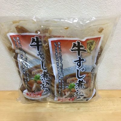 SFoods 国産野菜 旨みがきいた 牛すじ煮込み