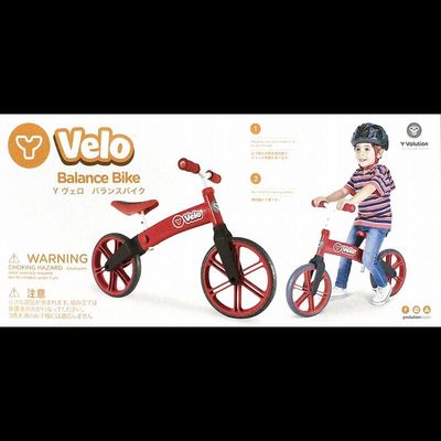 Y-Volution Yヴェロ バランスバイク