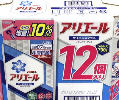 P&G アリエール イオンパワージェルサイエンスプラス