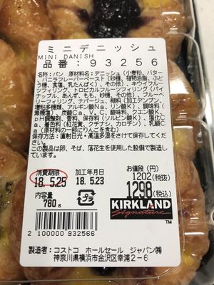 コロトコさん[10]が投稿したカークランド ミニデニッシュの写真