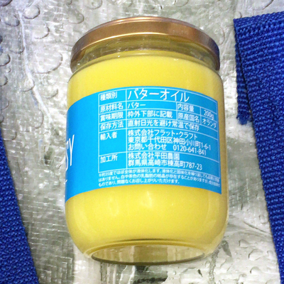 (名無し)さん[3]が投稿したGHEE EASY ギーイージー グラスフェッドバターオイルの写真