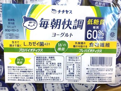 (名無し)さん[2]が投稿したチチヤス 毎朝快調 ヨーグルト 低糖質 糖質60%カットの写真