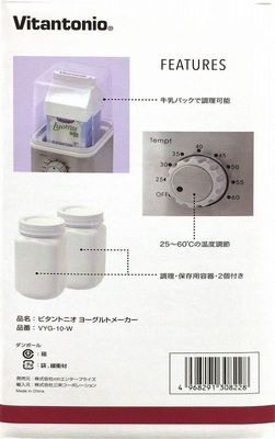 (名無し)さん[3]が投稿したVitantonio ビタントニオ ヨーグルトメーカーの写真