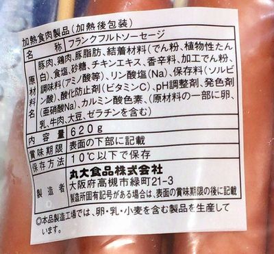 (名無し)さん[3]が投稿した丸大食品 串つきフランクソーセージの写真