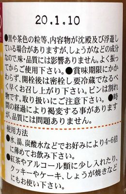 (名無し)さん[3]が投稿した光食品 有機じんわ～りしょうがの写真