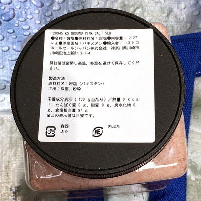 (名無し)さん[3]が投稿したカークランド ヒマラヤ ピンク岩塩（GROUND HIMALAYAN PINK SALT）の写真