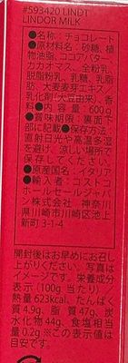 (名無し)さん[2]が投稿したリンツ リンドール トリュフチョコレート ミルクの写真