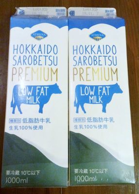北海道サロベツ 低脂肪牛乳