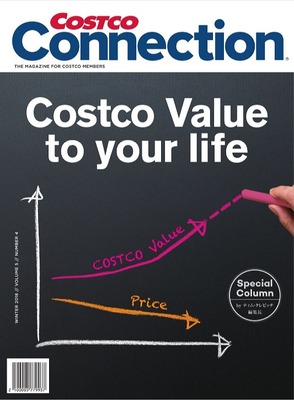 (名無し)さん[55]が投稿した会員誌 The Costco Connectionの写真
