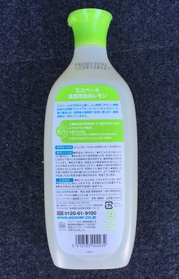 (名無し)さん[5]が投稿したエコベール 食器用洗剤 レモンの写真