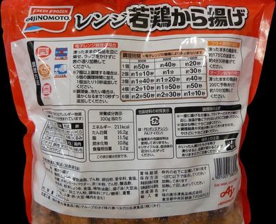 (名無し)さん[7]が投稿したAJINOMOTO レンジ若鶏から揚げの写真