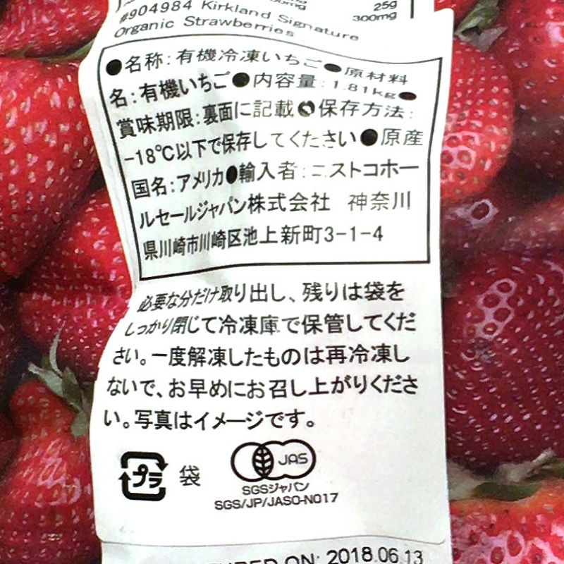 賞味 期限 いちご いちごの賞味期限 常温や冷蔵庫なら何日?日持ちさせるには?!