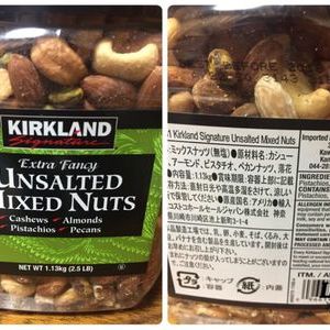 カークランド ミックスナッツ 無塩