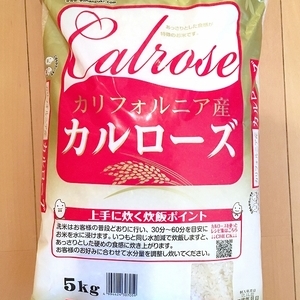 伊藤忠食糧 カリフォルニア カルローズ