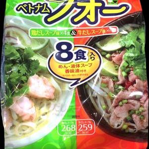 XIN CHAO! ベトナムフォー 鶏だしスープ&牛だしスープ