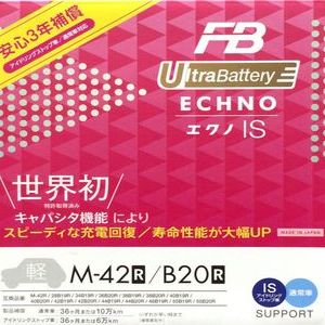 古河電池 エクノ ECHNO IS UltraBattery