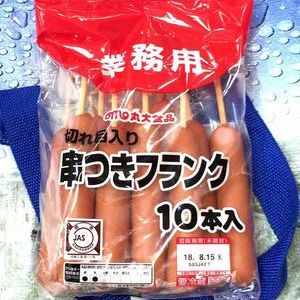 丸大食品 串つきフランクソーセージ