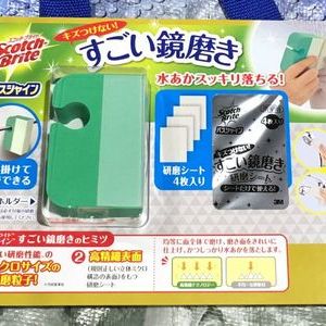 3M スコッチブライト すごい鏡磨き