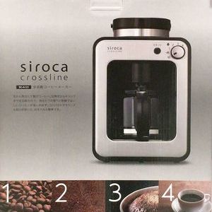 SIROCA CROSSLINE シロカ 全自動コーヒーメーカー SC-A121SS