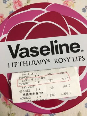 ユニリーバ Vaseline ヴァセリン リップセラピー ロージーリップス 缶入り