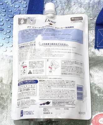 (名無し)さん[3]が投稿したDOVE ビューティーモイスチャー 泡洗顔料の写真