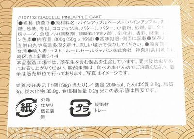 (名無し)さん[12]が投稿した土鳳梨酥 ISABELLE PINEAPPLE  CAKE(パイナップルケーキ)の写真