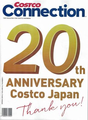 (名無し)さん[60]が投稿した会員誌 The Costco Connectionの写真