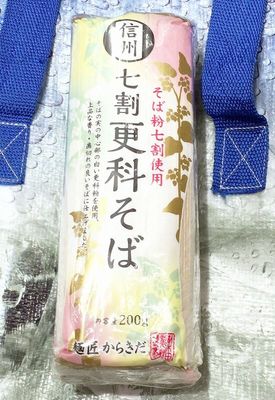 柄木田製粉 信州 七割更科そば 200g×5