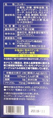 (名無し)さん[3]が投稿したナビスコ オレオバニラクリームクッキーの写真