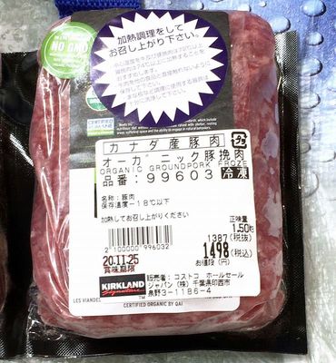 (名無し)さん[2]が投稿したオーガニック豚挽肉 カナダ産（冷凍）の写真