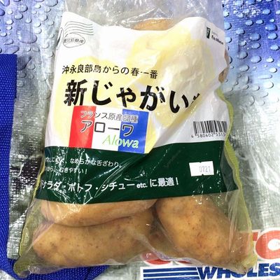 新じゃがいも
