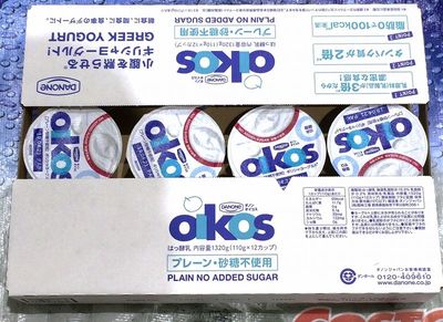 (名無し)さん[2]が投稿したダノン oikos オイコス プレーン 砂糖不使用の写真
