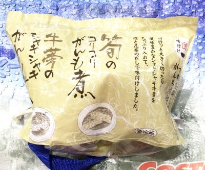 横山食品 筍と牛蒡のがんも煮セット