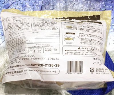 (名無し)さん[2]が投稿した横山食品 筍と牛蒡のがんも煮セットの写真