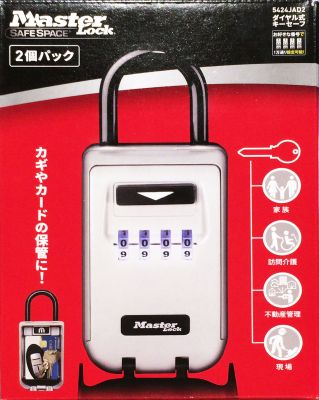 MASTER LOCK マスターロック キーセーフ