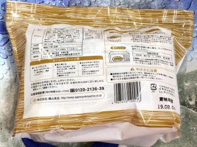 (名無し)さん[3]が投稿した横山食品 おだしでふっくら贅沢きつねの写真