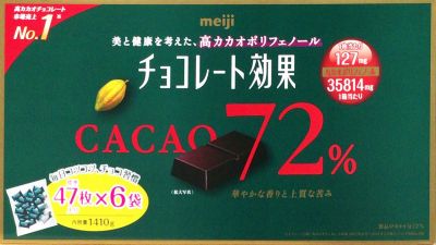 明治 チョコレート効果カカオ72%