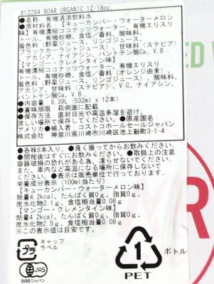 (名無し)さん[3]が投稿したROAR ロアー オーガニック エレクトロライツ  インフュージョン （ココナッツ飲料）の写真