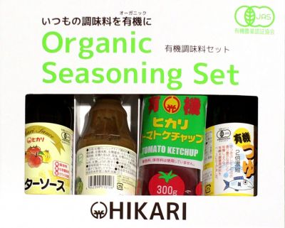 HIKARI 有機調味料セット 