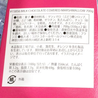 (名無し)さん[4]が投稿したCHOCMOD Truffettes de FRANCE ミルクチョコレート マシュマロの写真