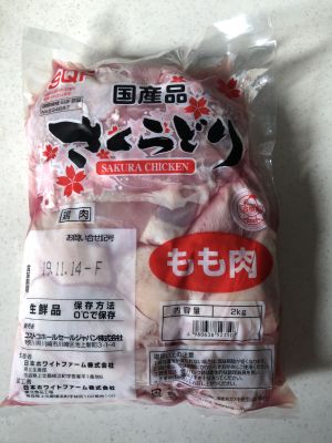 国産品 さくらどり もも肉 真空パック