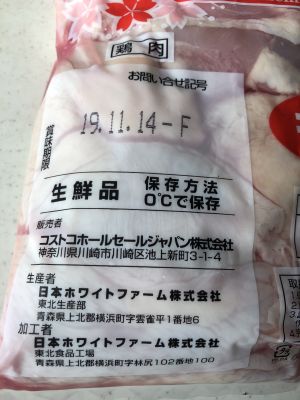 (名無し)さん[5]が投稿した国産品 さくらどり もも肉 真空パックの写真