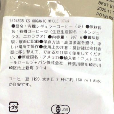 (名無し)さん[3]が投稿したカークランド オーガニックホールビーンブレンド ミディアムダークローストコーヒーの写真