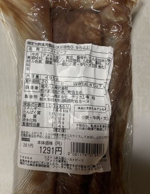 りりぃさん[2]が投稿した滝沢ハム 炭火焼ローストビーフ ももの写真