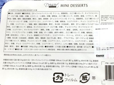 (名無し)さん[2]が投稿したDessert ITALIANO イタリアンミニデザート パンナコッタ＆チョコレートの写真