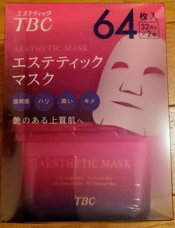 Tbcエステティックマスク 64枚入のクチコミ コストコで在庫番