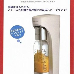 DRINKMATE ドリンクメイト 炭酸水メーカー スターターセット 白