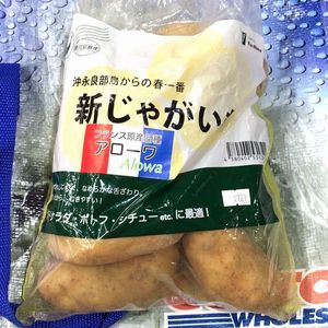新じゃがいも